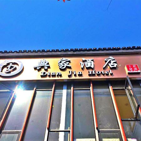 Dian Jia Hotel Hangzhou Zewnętrze zdjęcie